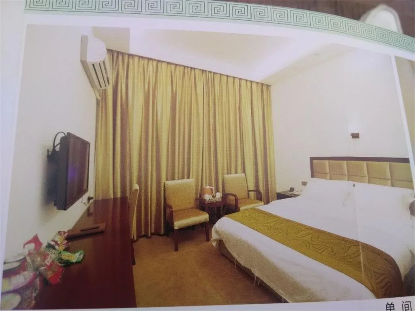 Haotai City Hotel East Gate Wanda