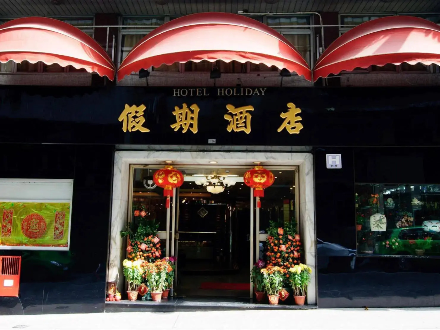 Holiday Hotel