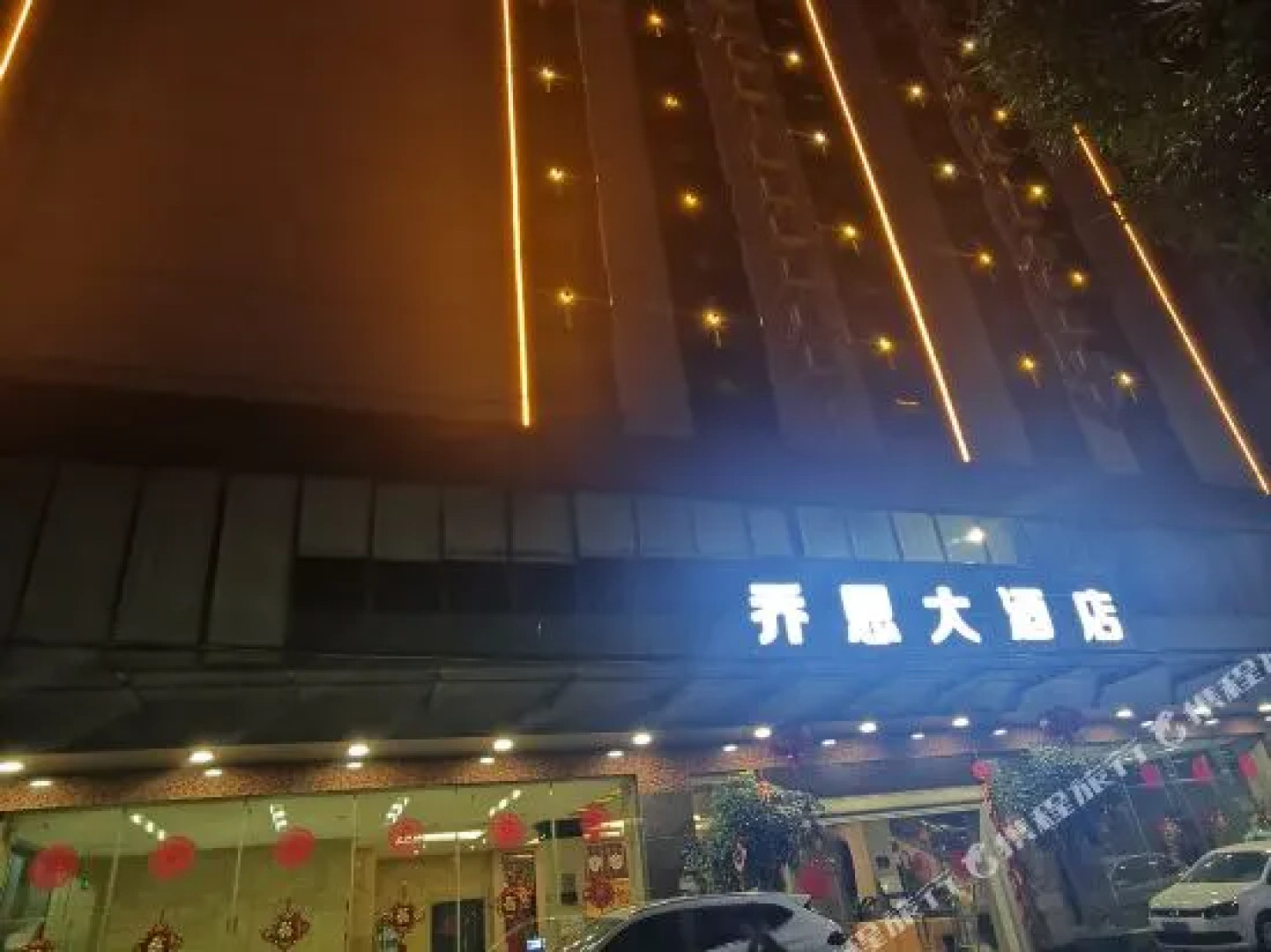 Xiandi International Hotel