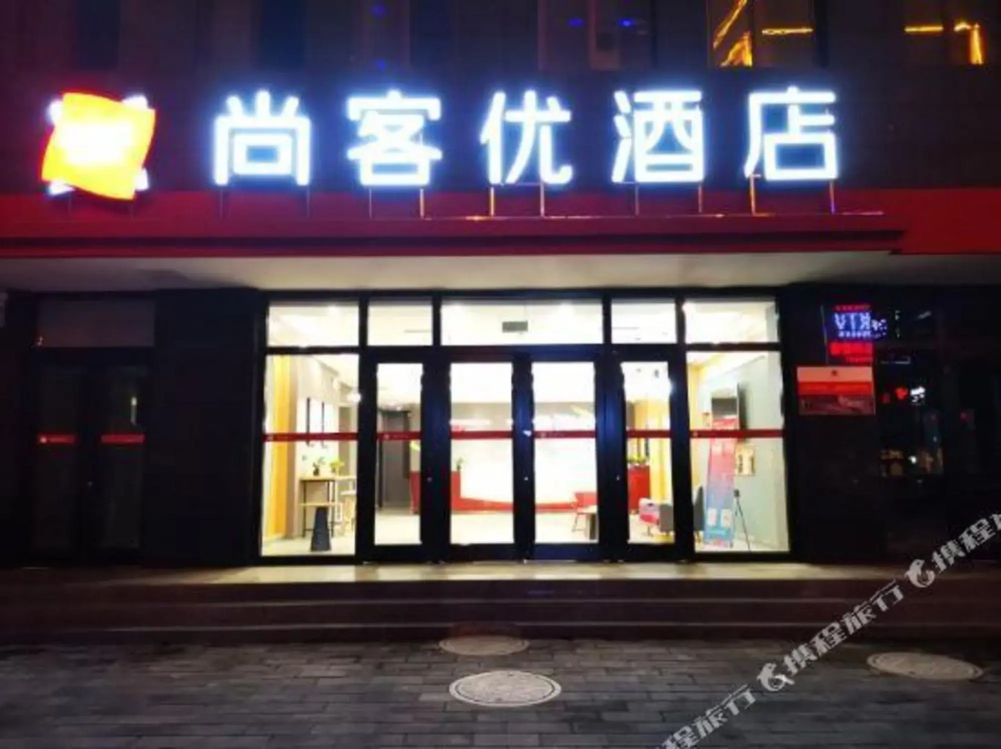 Shankee Hotel (Cheng County Bus Station)