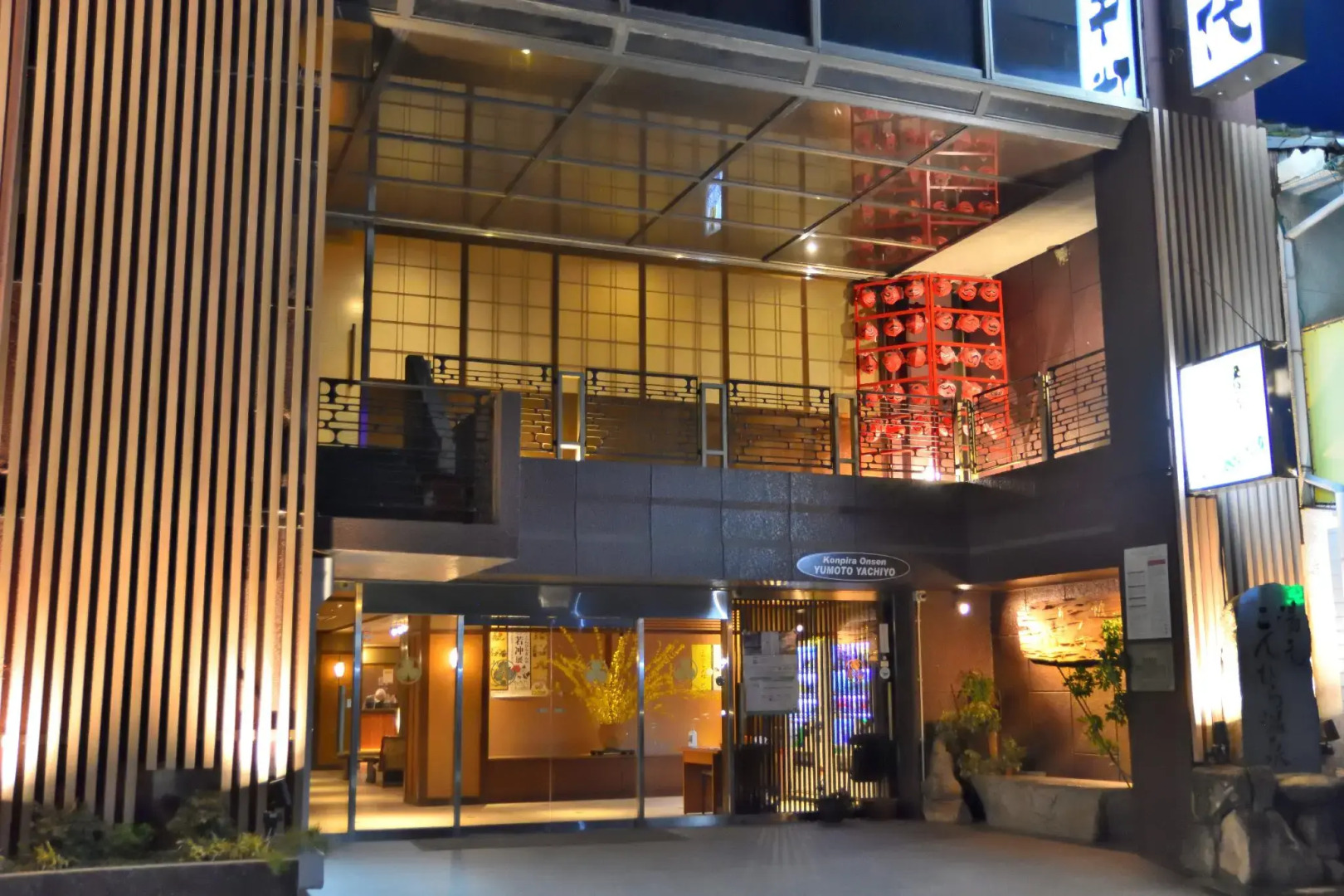 Kompira Onsen Yumoto Yachiyo