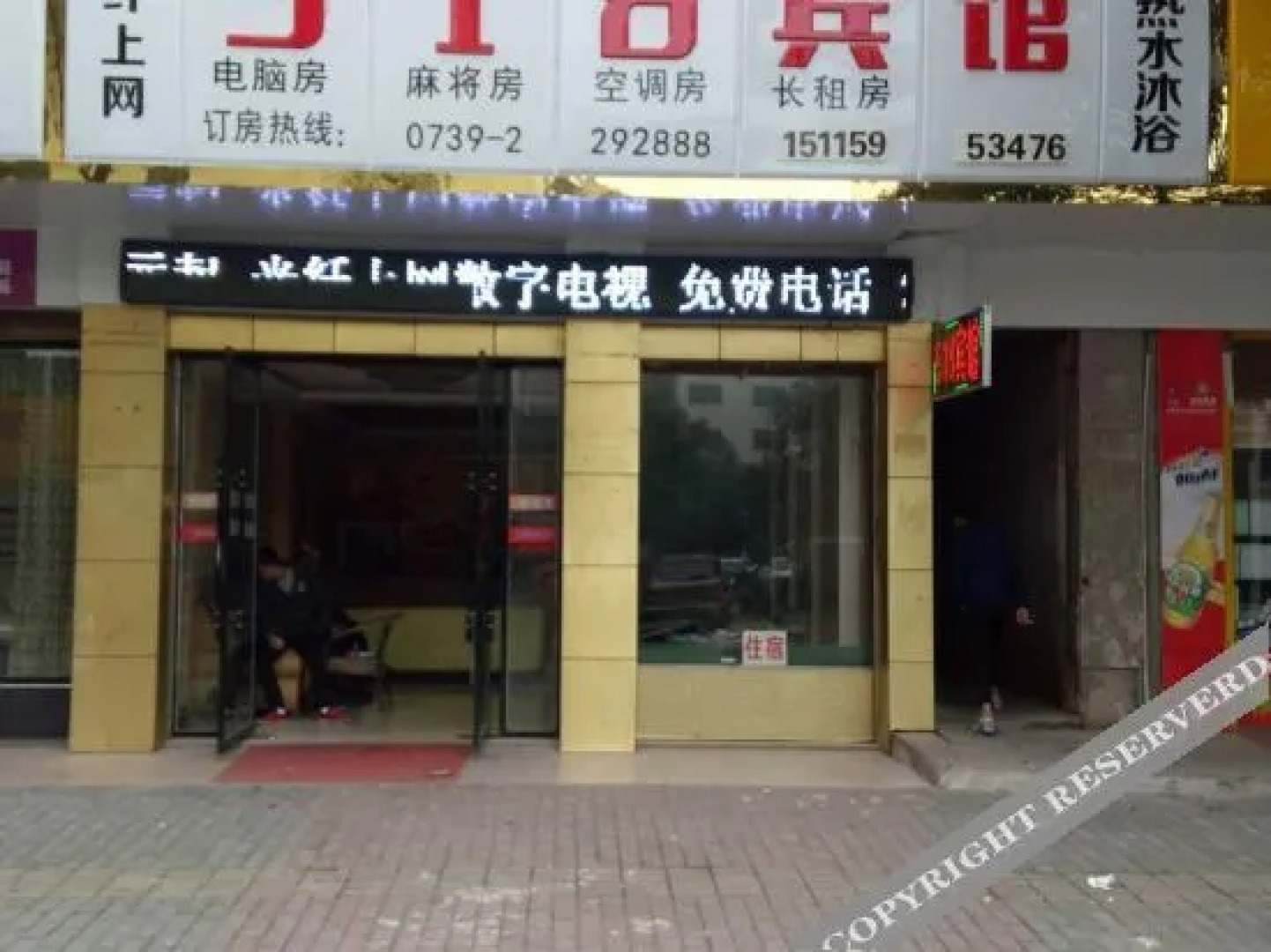 Shaoyang 518 Hotel (formerly Futai Hotel)