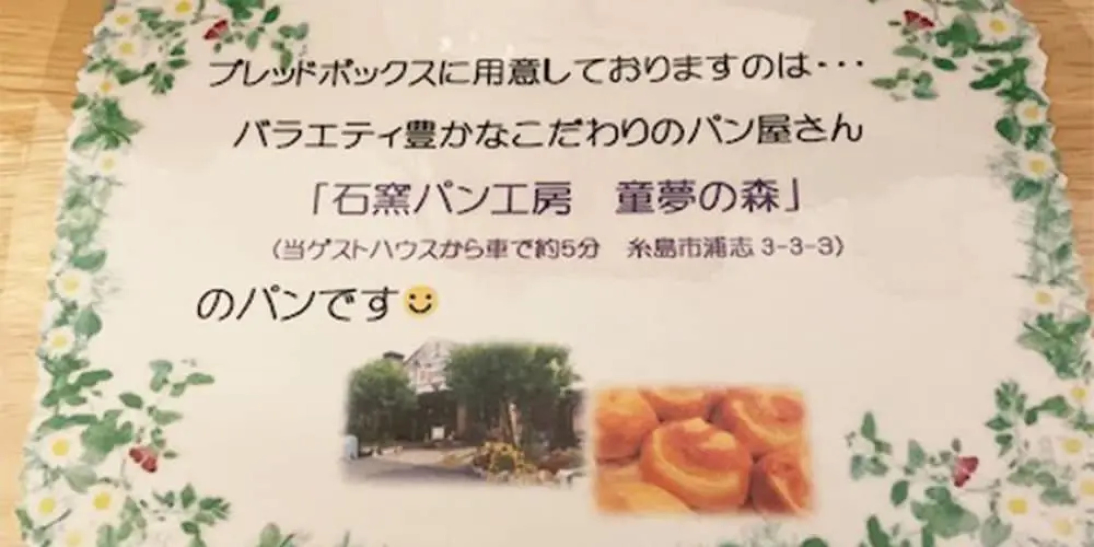 Itoshima guesthouse & backpackers TOMO - Hostel