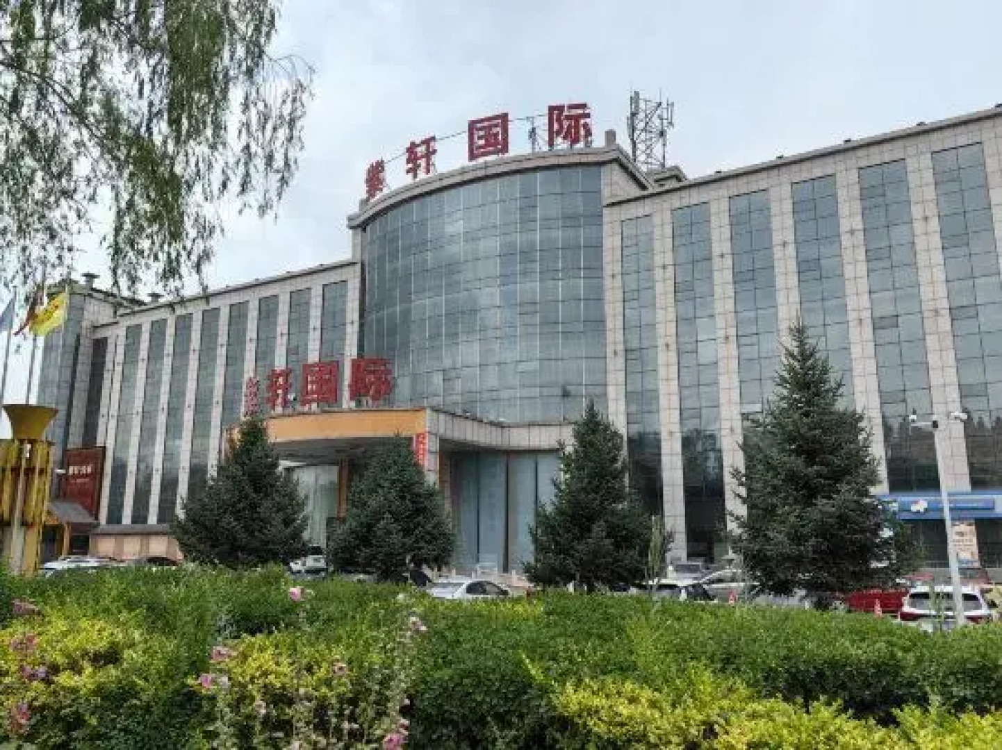 Yuxian Zixuan International Hotel