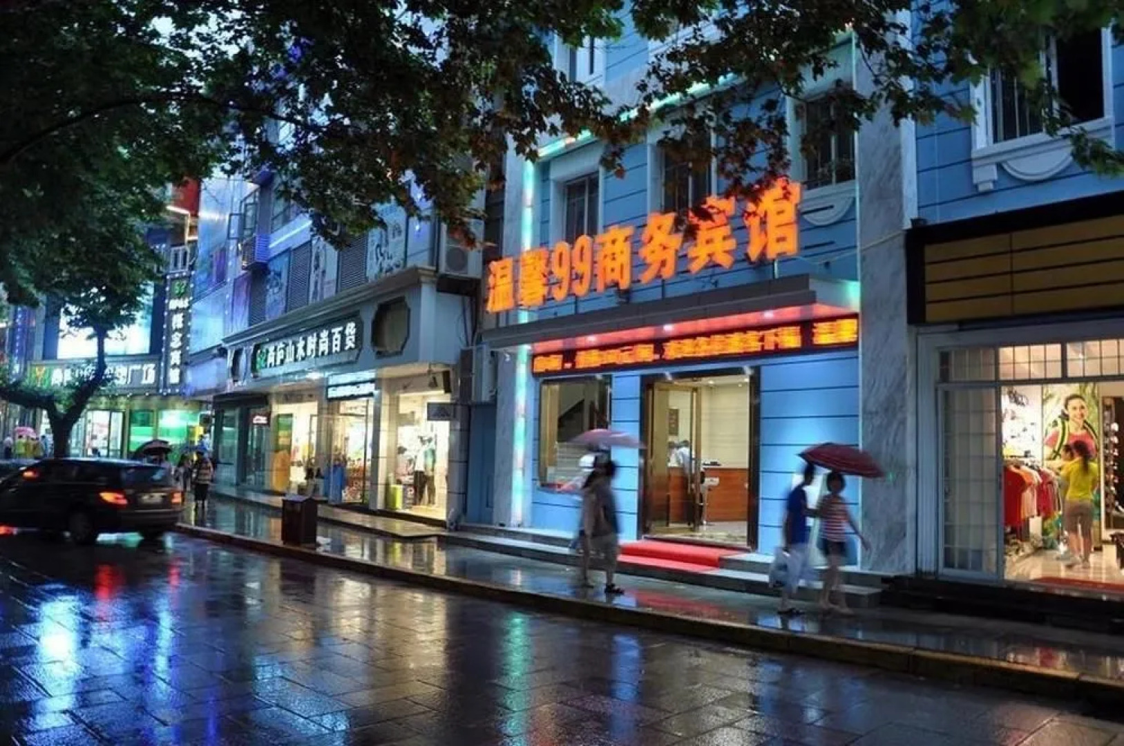 Wenxin 99 Business Hotel