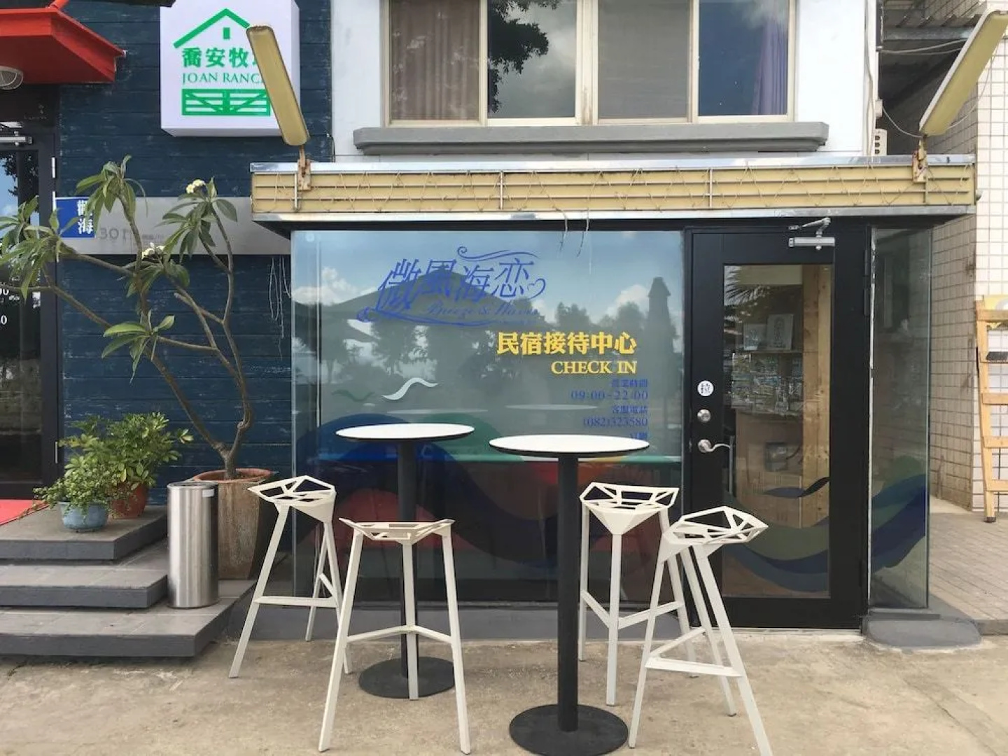 Wefun Inn
