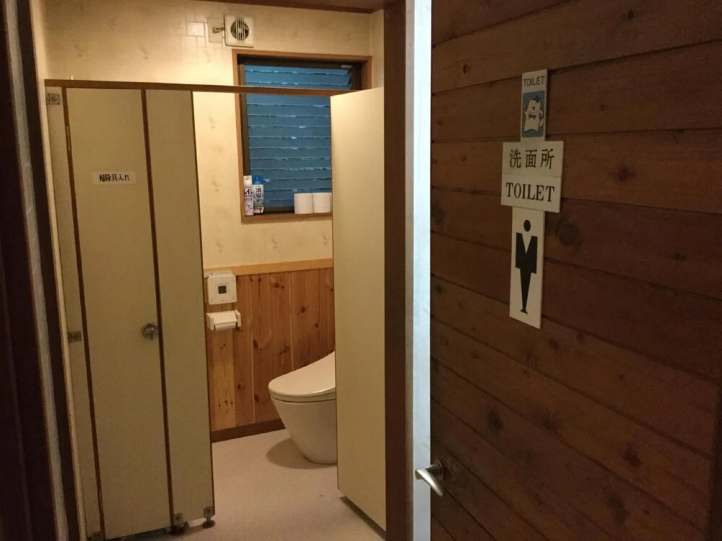 Yamanakako Pension Pause