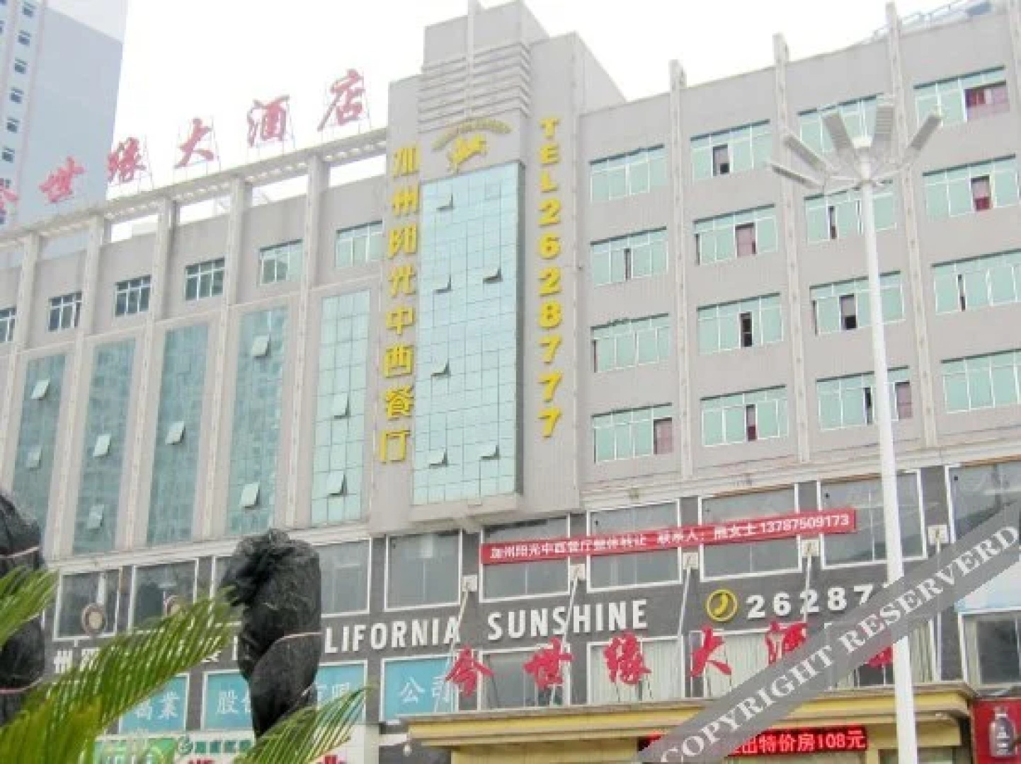 Shiwai Taoyuan Eco Hotel