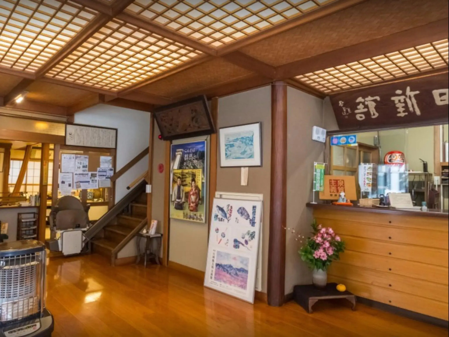 Kusatsu Onsen Nisshinkan