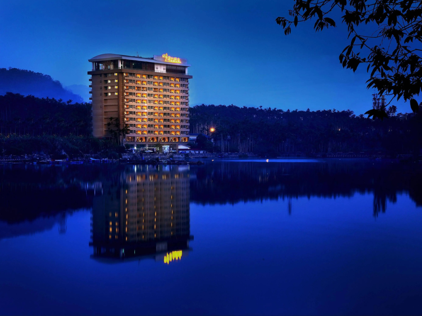 Sun Moon Lake Hotel