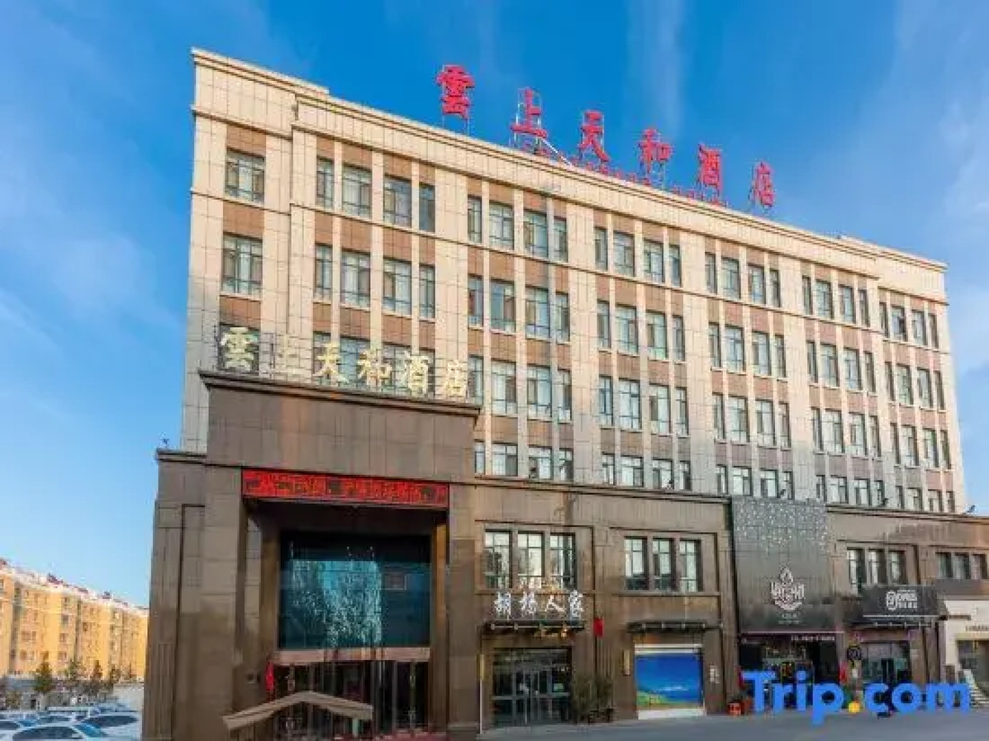 Yunshang Tianhe Hotel (Khorgos Guomen Scenic Spot)