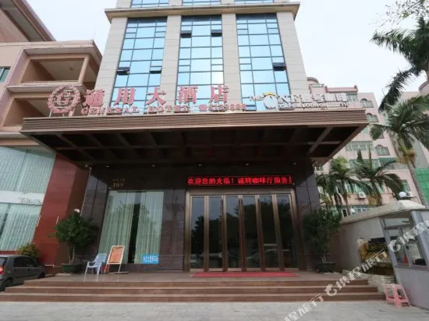 Maoming Universal Hotel