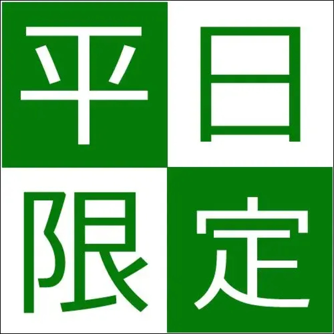 Saginoyu Onsen Yumeland Shirasagi