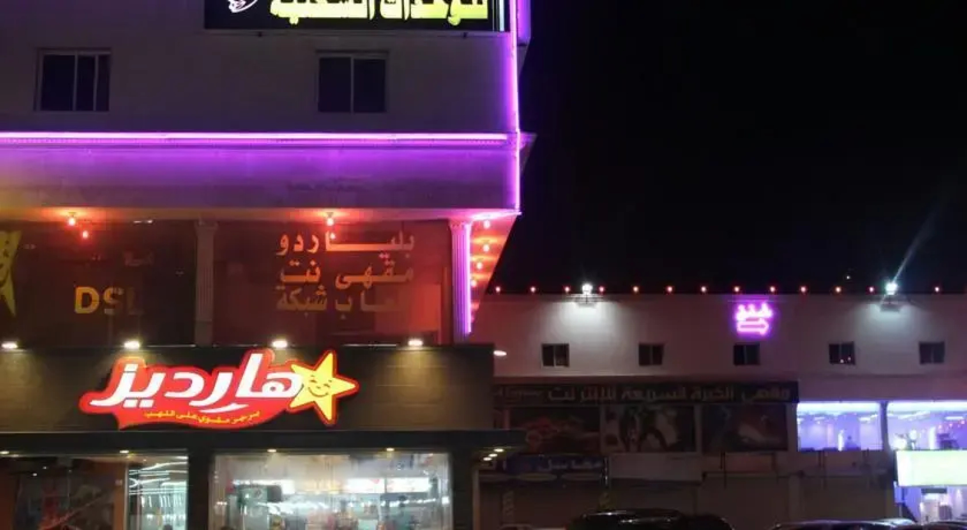 Shomookh Al Aroos
