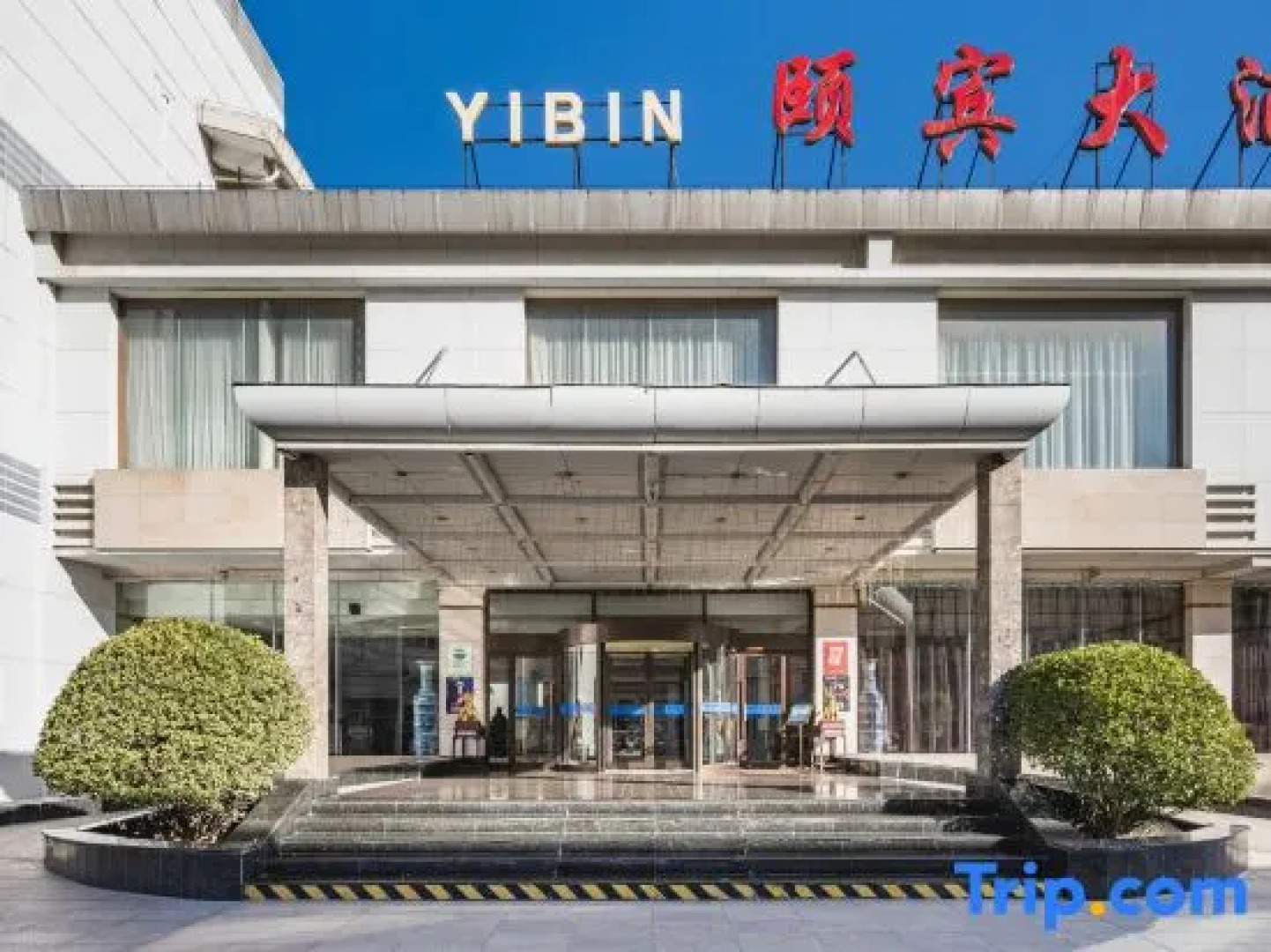 Yibin Hotel