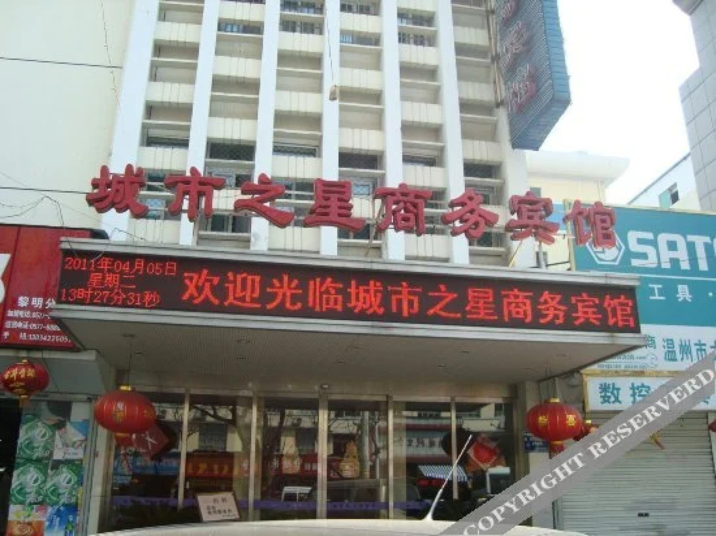 Chengshizhixing Business Hotel (Wenzhou Liming Road)