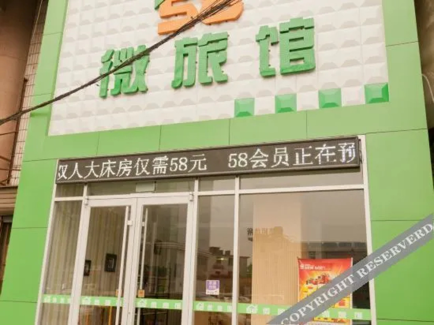 Zibo boshan 58 micro hotel