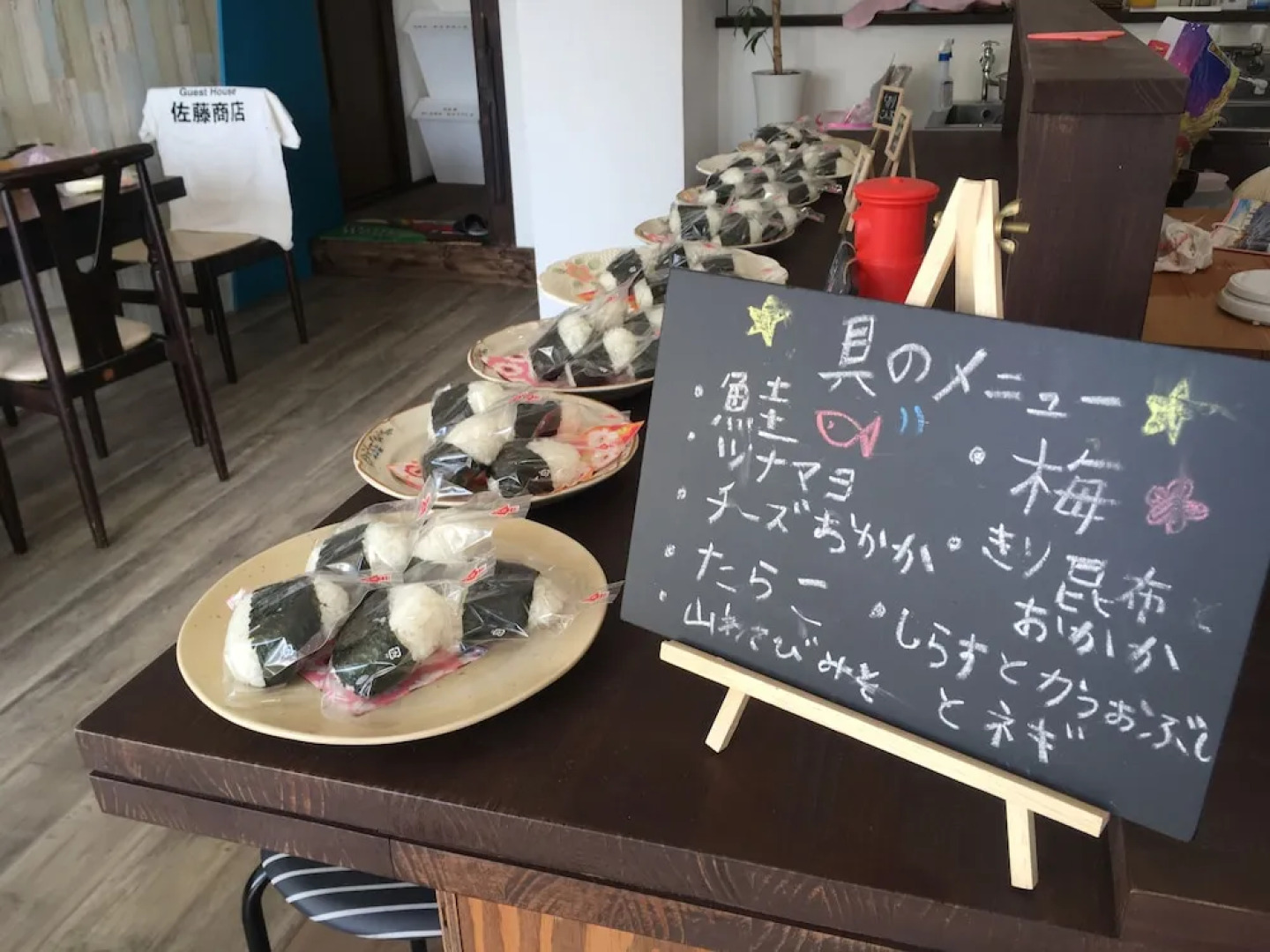 Guest House Sato Shoten - Hostel