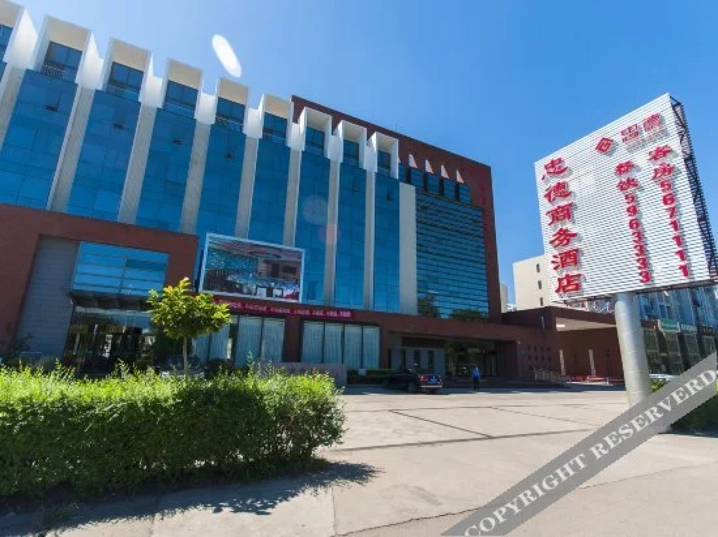 Zhongde Business Hotel