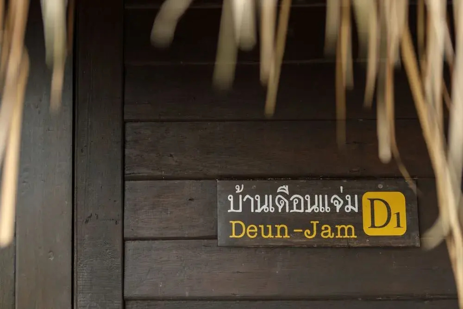 Rai Saeng Arun Resort