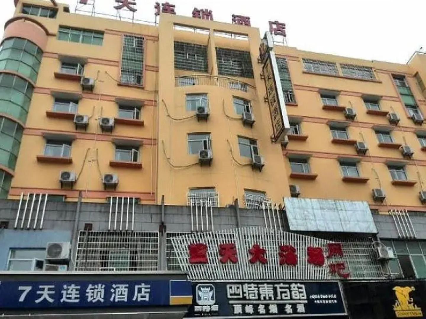 7 Days Inn Guixi Railway Station Branch