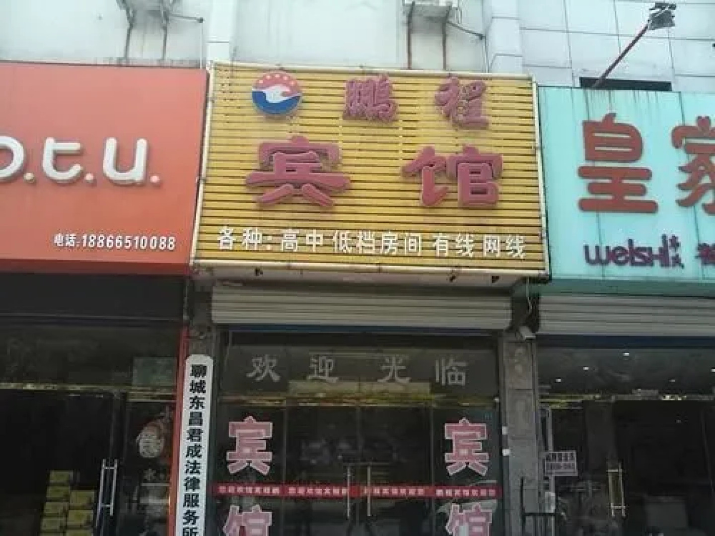 Liaocheng Pengcheng Hotel