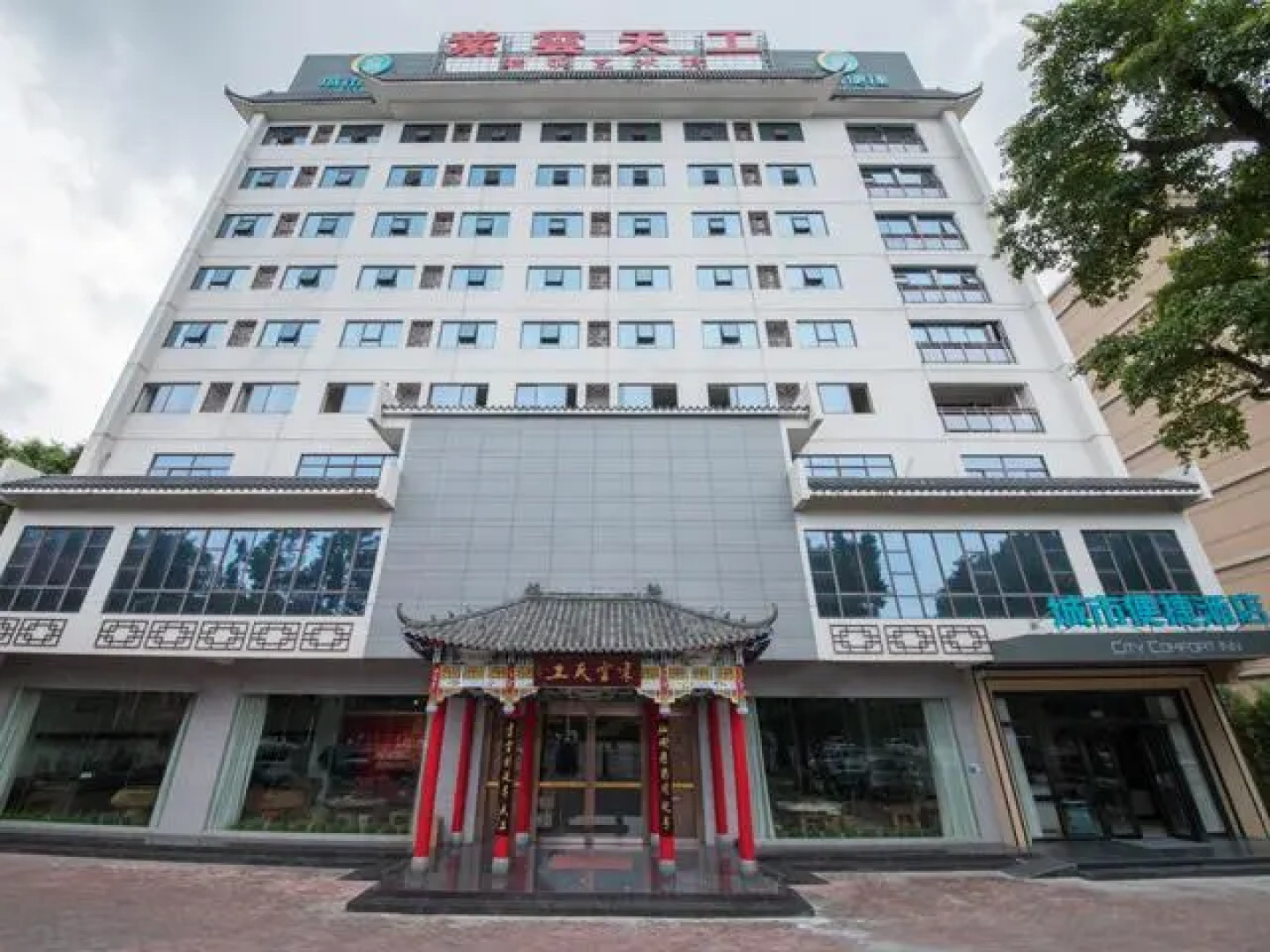 City Comfort Inn Zhaoqing Duanzhou Duanyanzhixiang