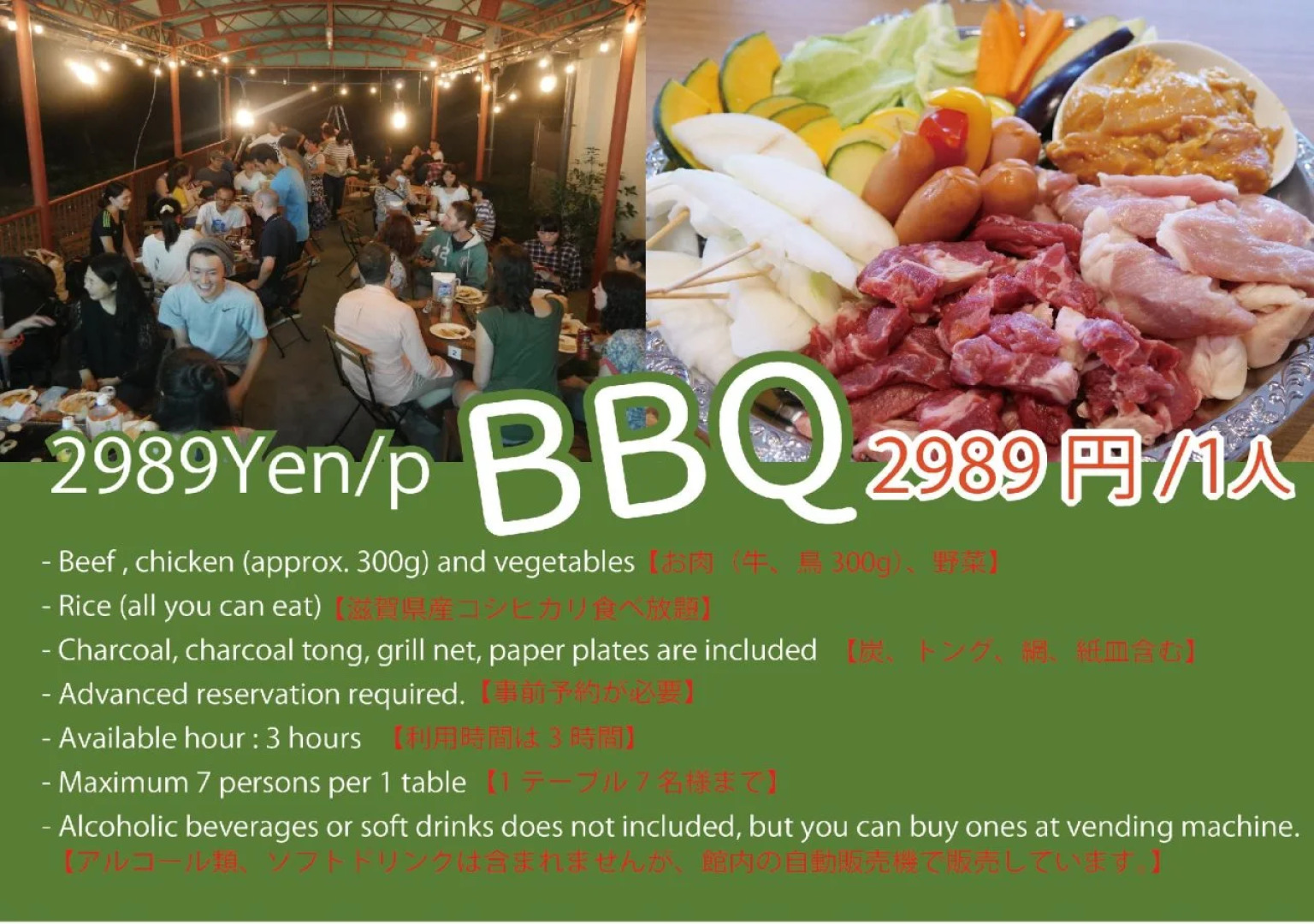 J-Hoppers Lake Biwa Guesthouse - Hostel