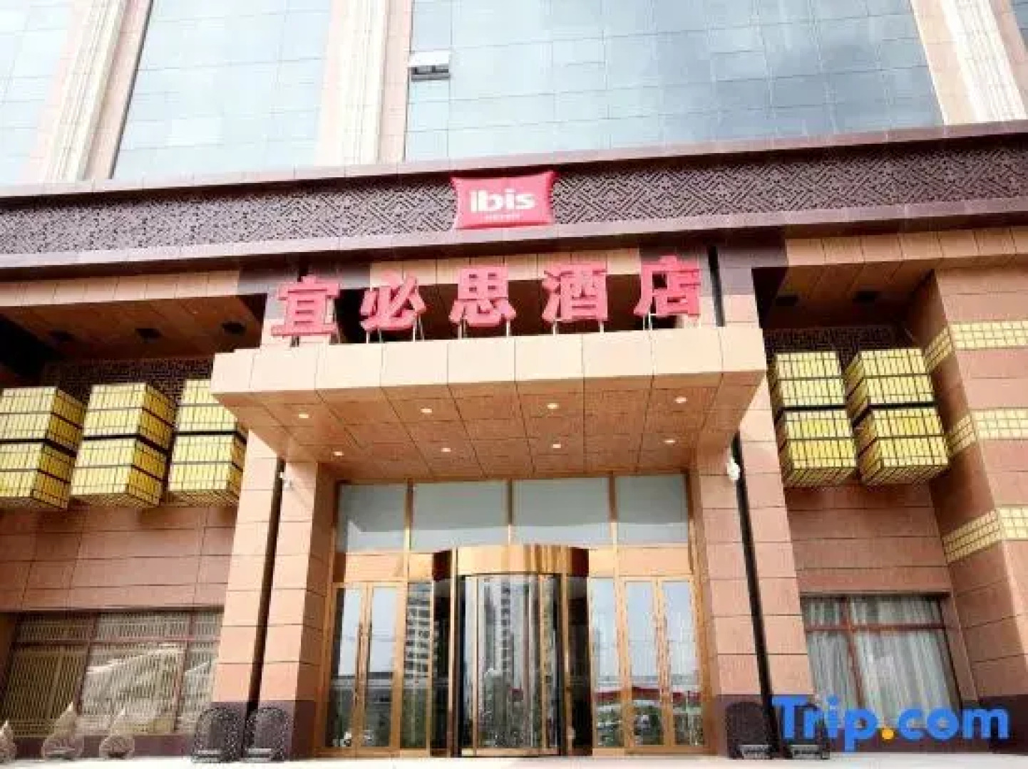 Ibis Hotel (Daqing Hao Fang)