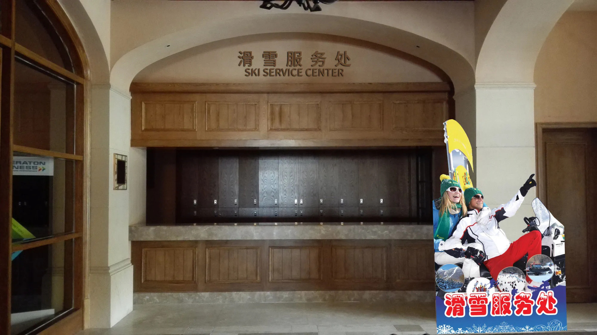 Sheraton Changbaishan Resort