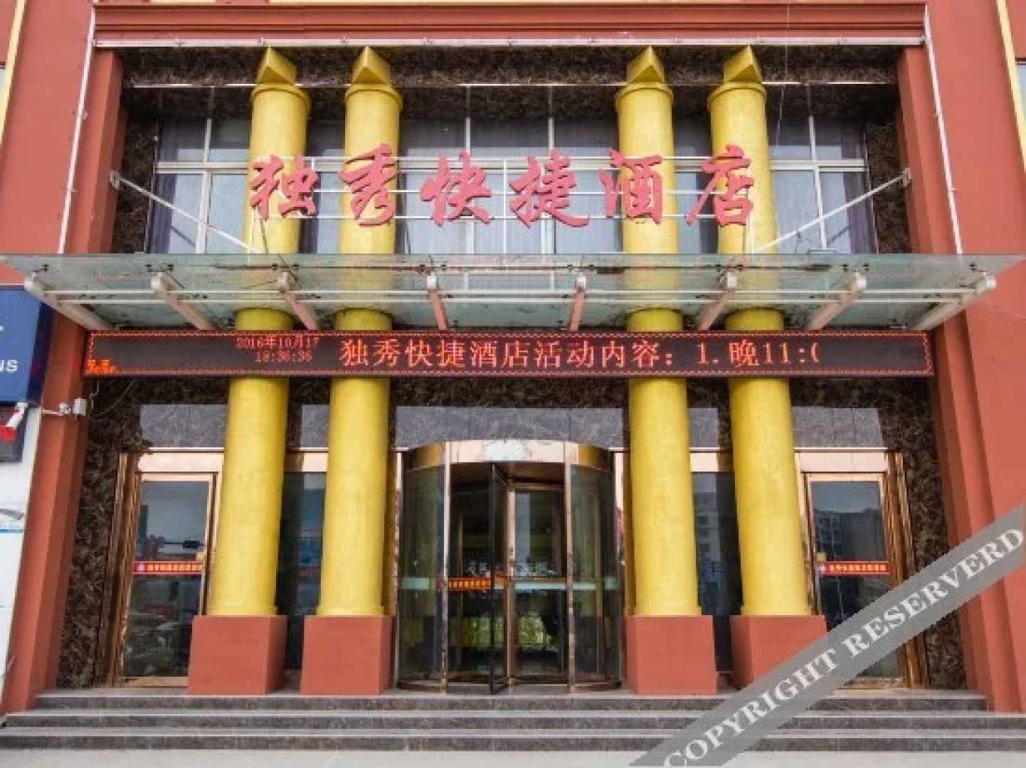 Nanyang Duxiu Hotel (Xinchen Road Henan Economic Management School)