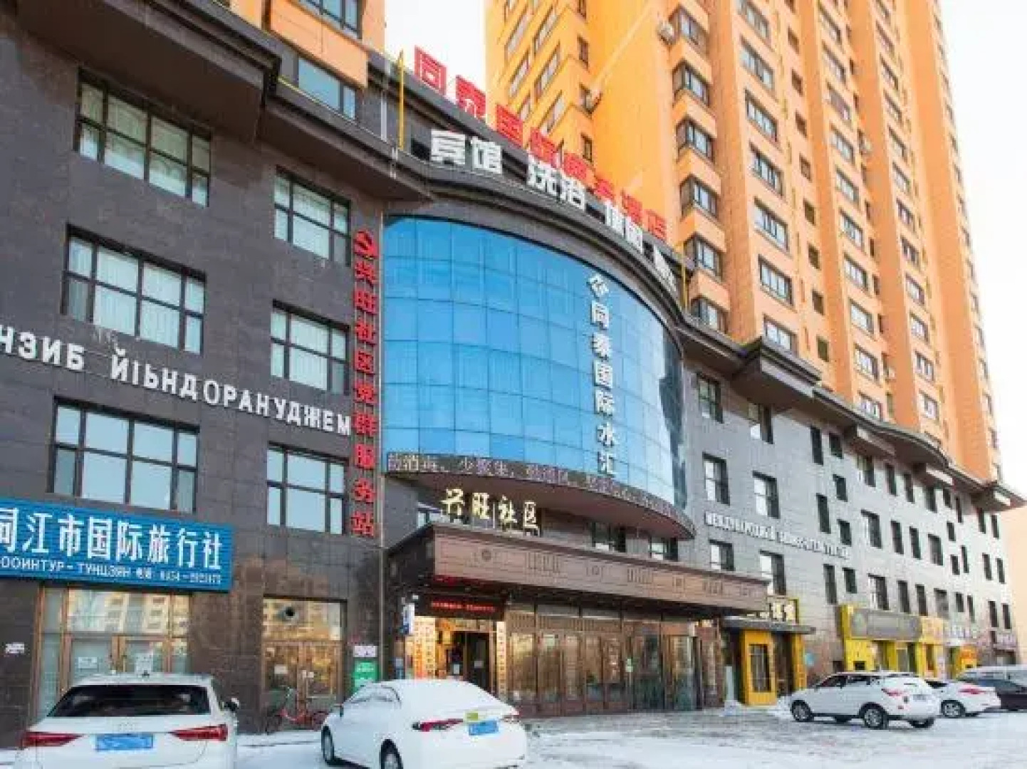 Tongtai International Business Hotel