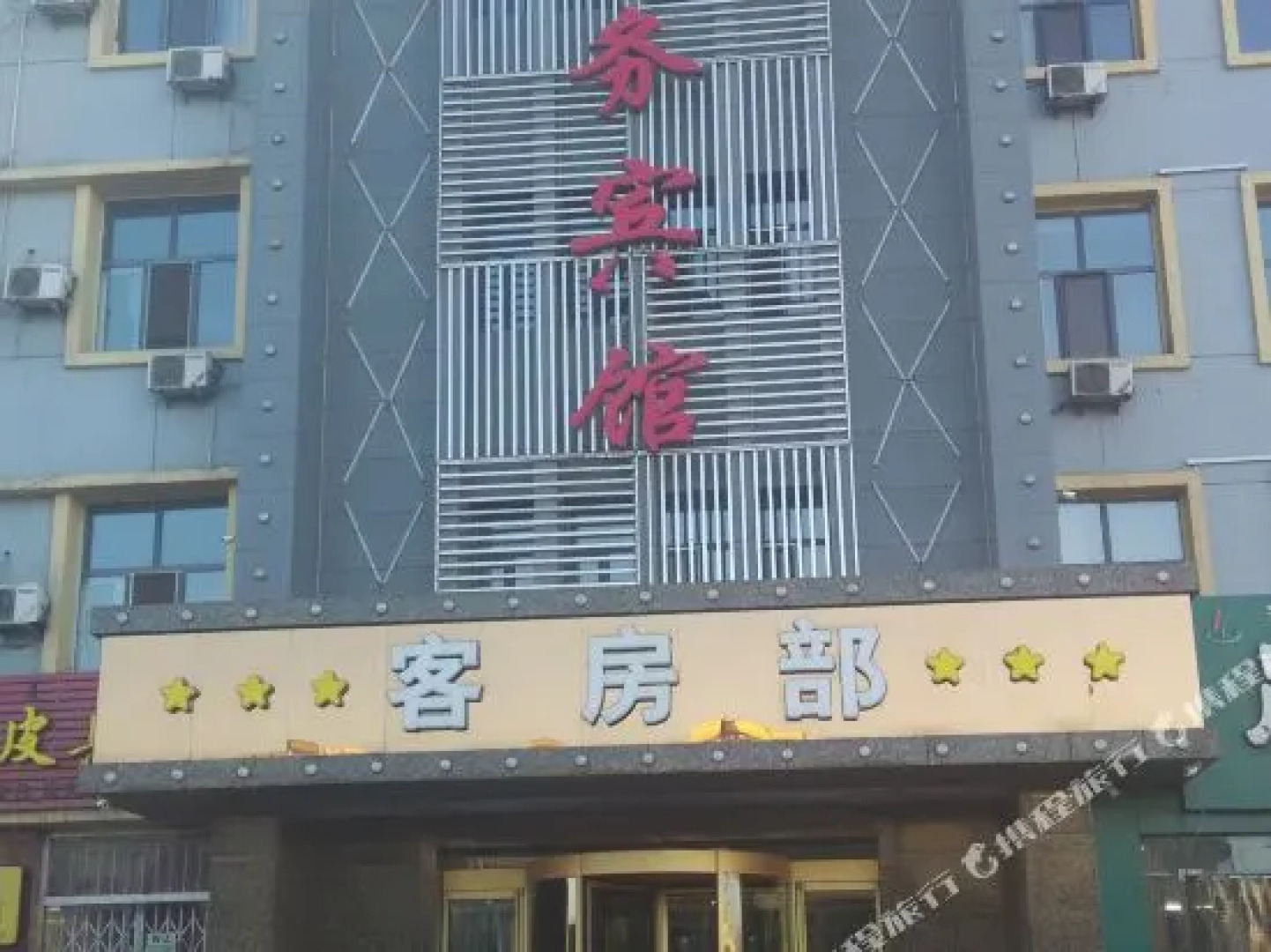Shengyuan Business Inn