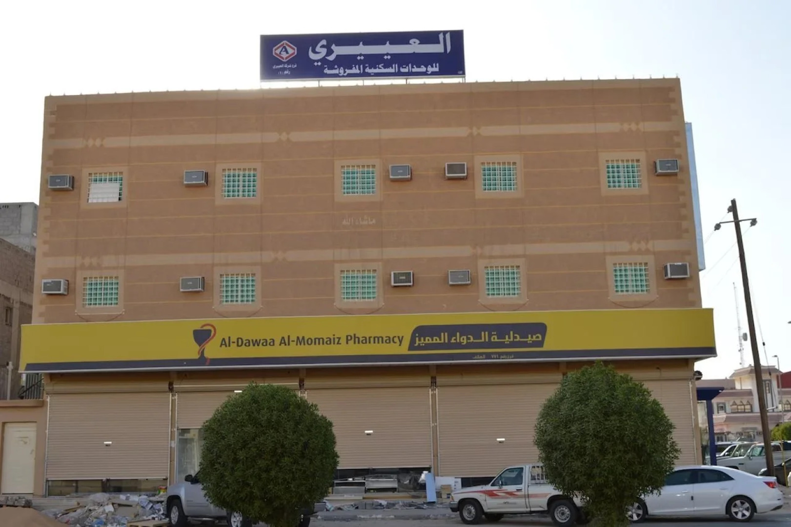 Al Eairy Apartments - Al Nairyah 1