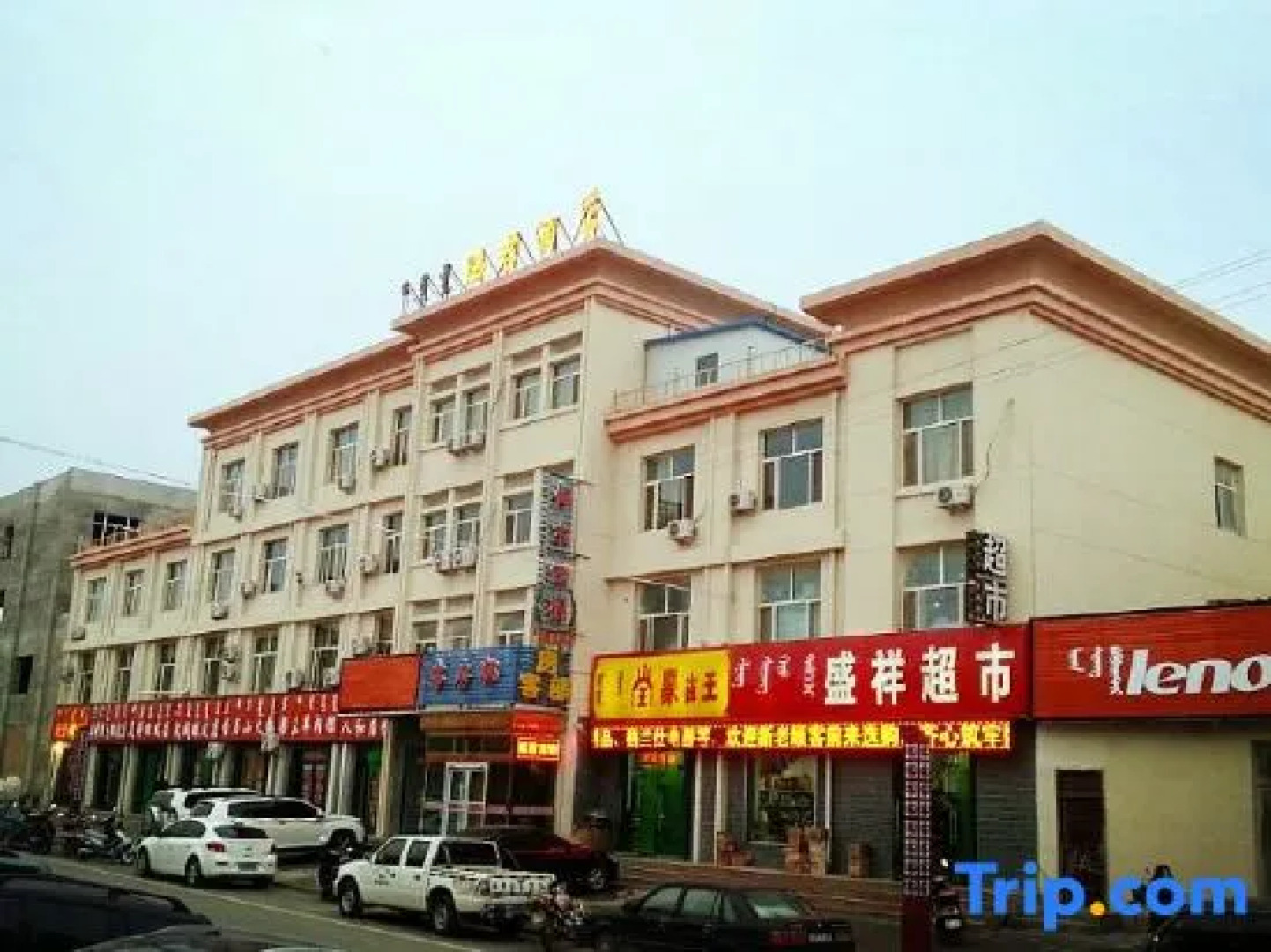 Zhaojun Hotel