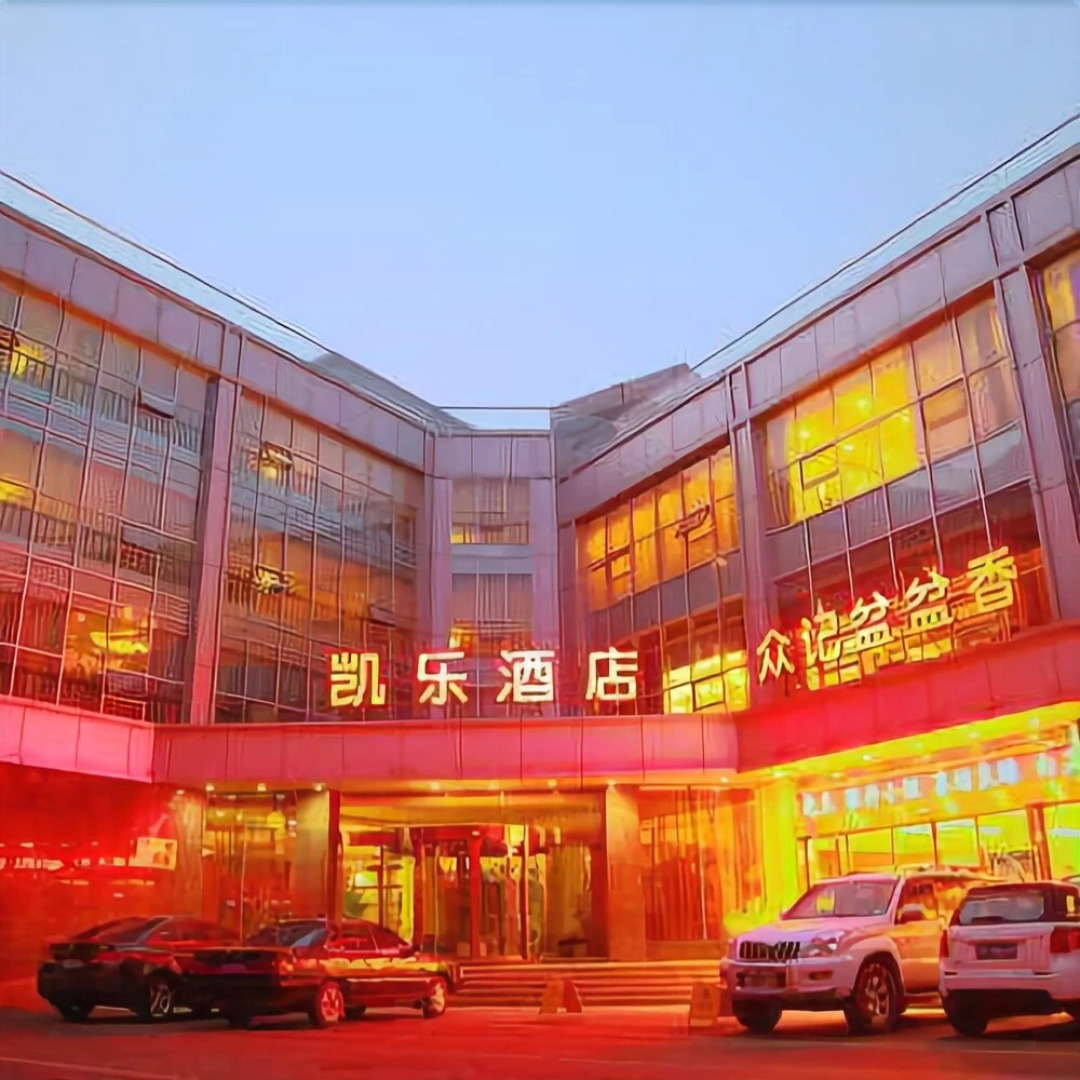 Jingzhou Conference Center Kaile Hotel