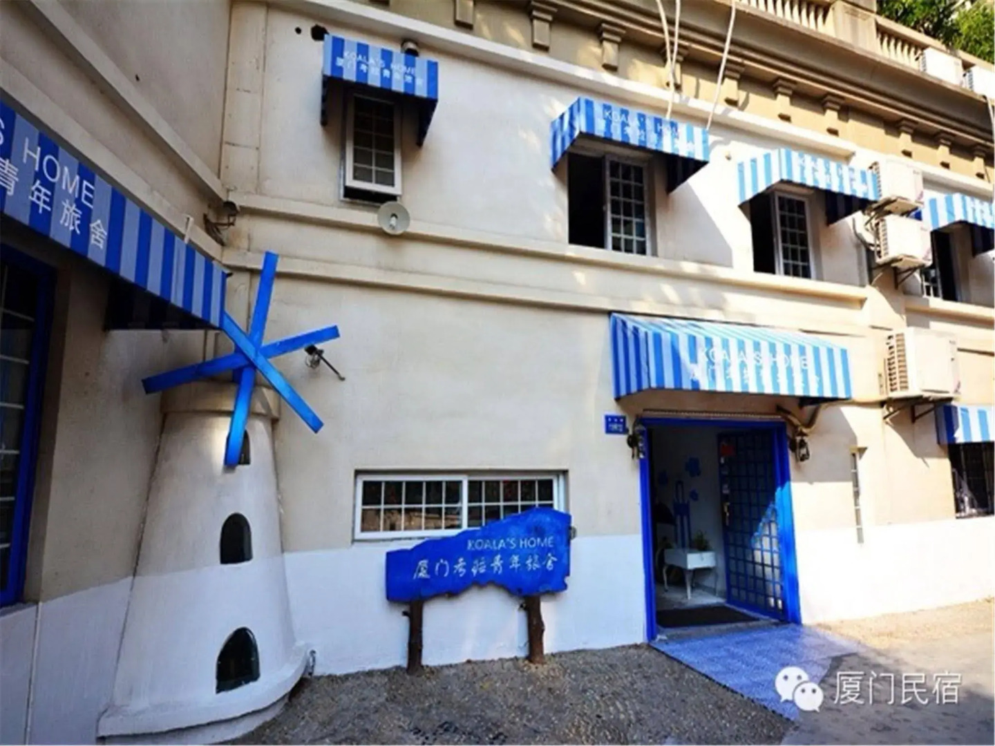 Xiamen Koala Home Hostel