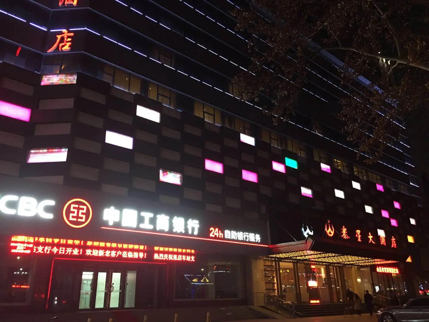 Xin Taixing Hotel