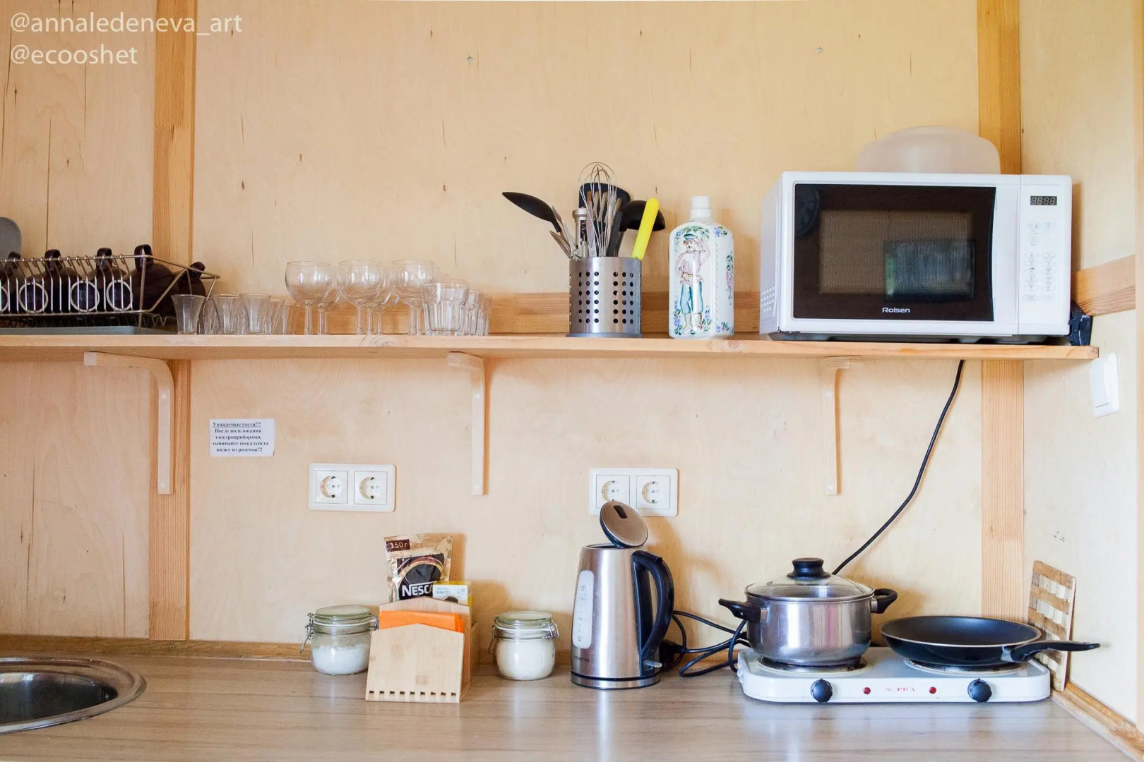 Эко-Усадьба Ошеть