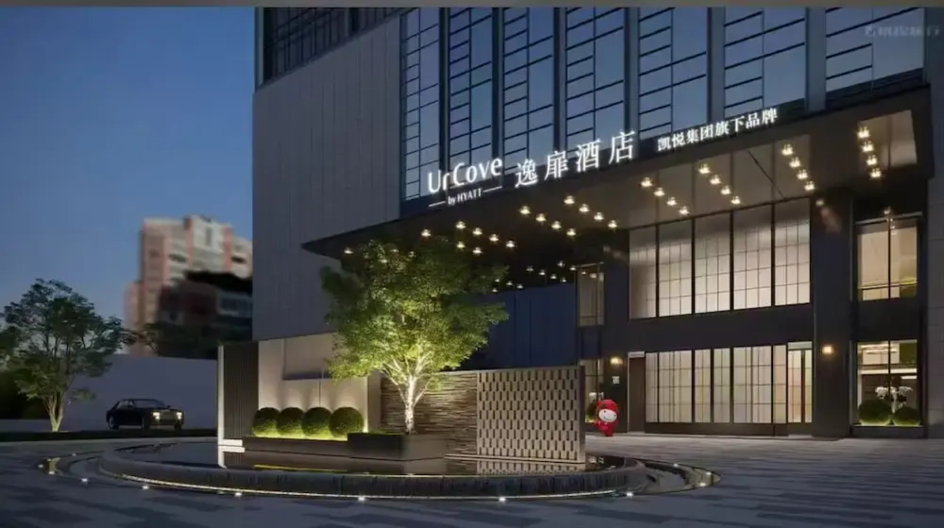 UrCove by Hyatt Xuchang Angel City