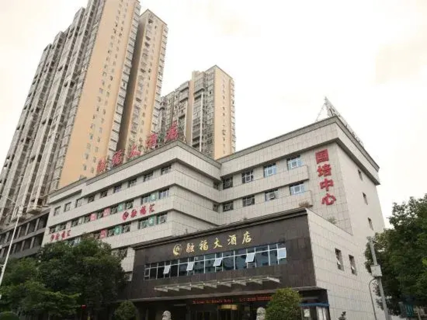 RongFu  Hotel