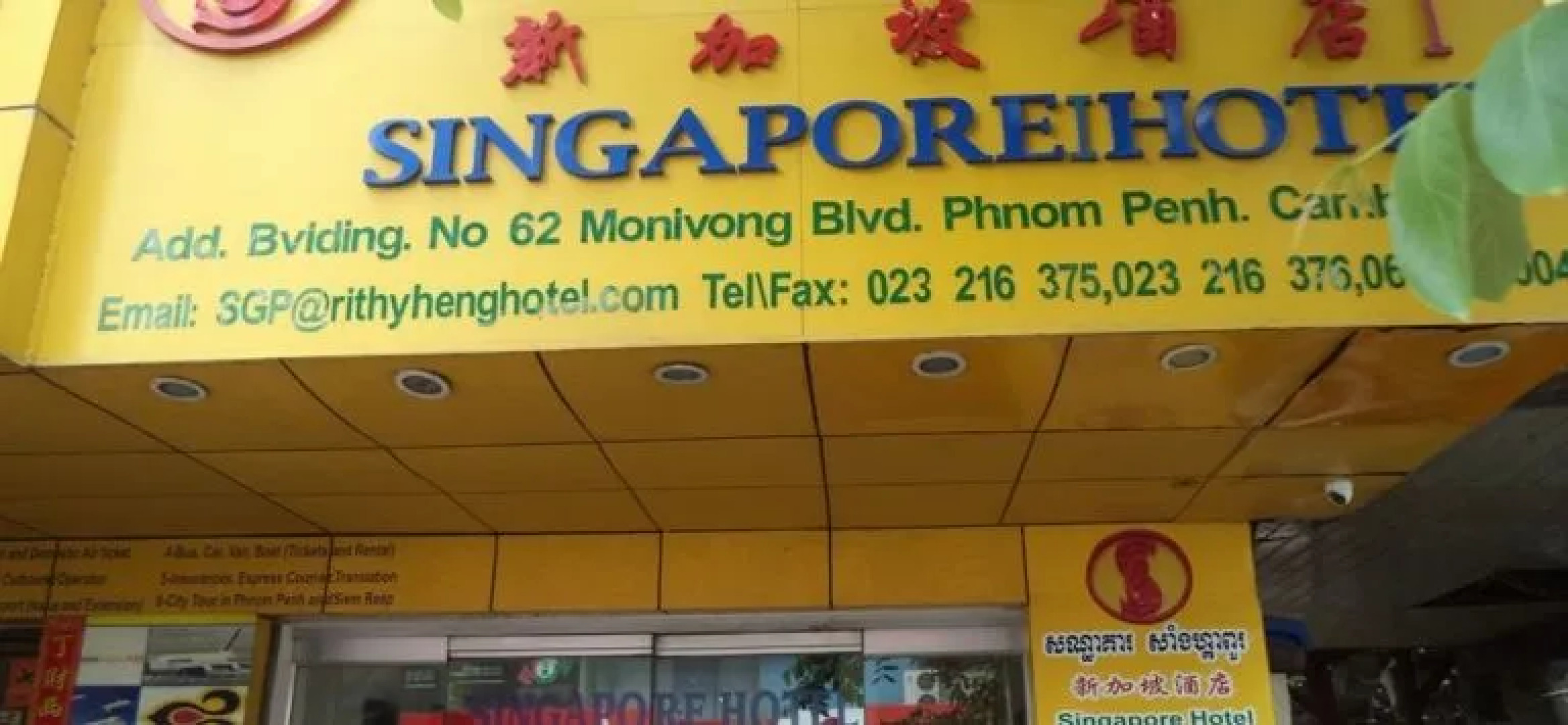 China Town Guesthouse