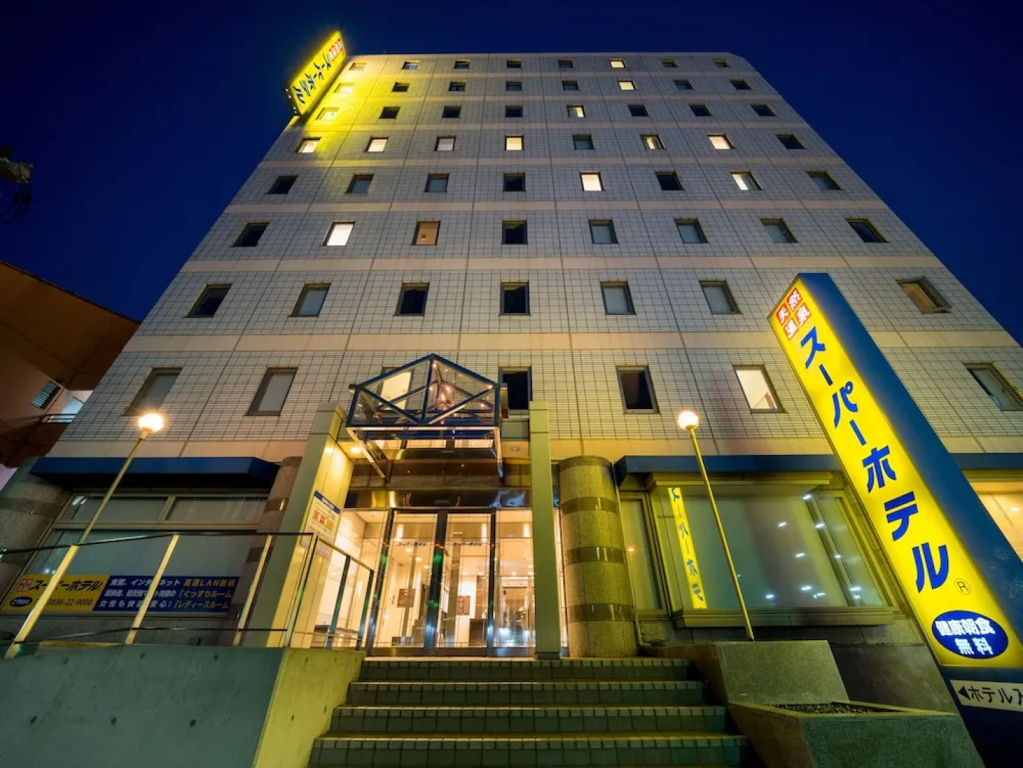 Super Hotel Ube Kosan Street