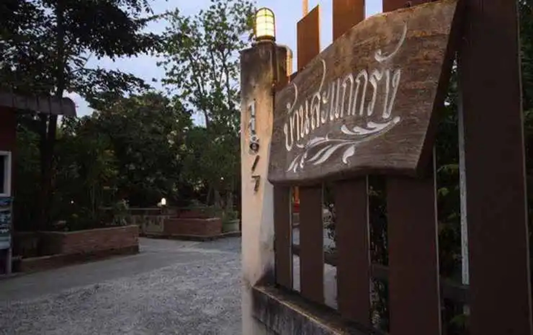 Ban Sakaekrang Resort