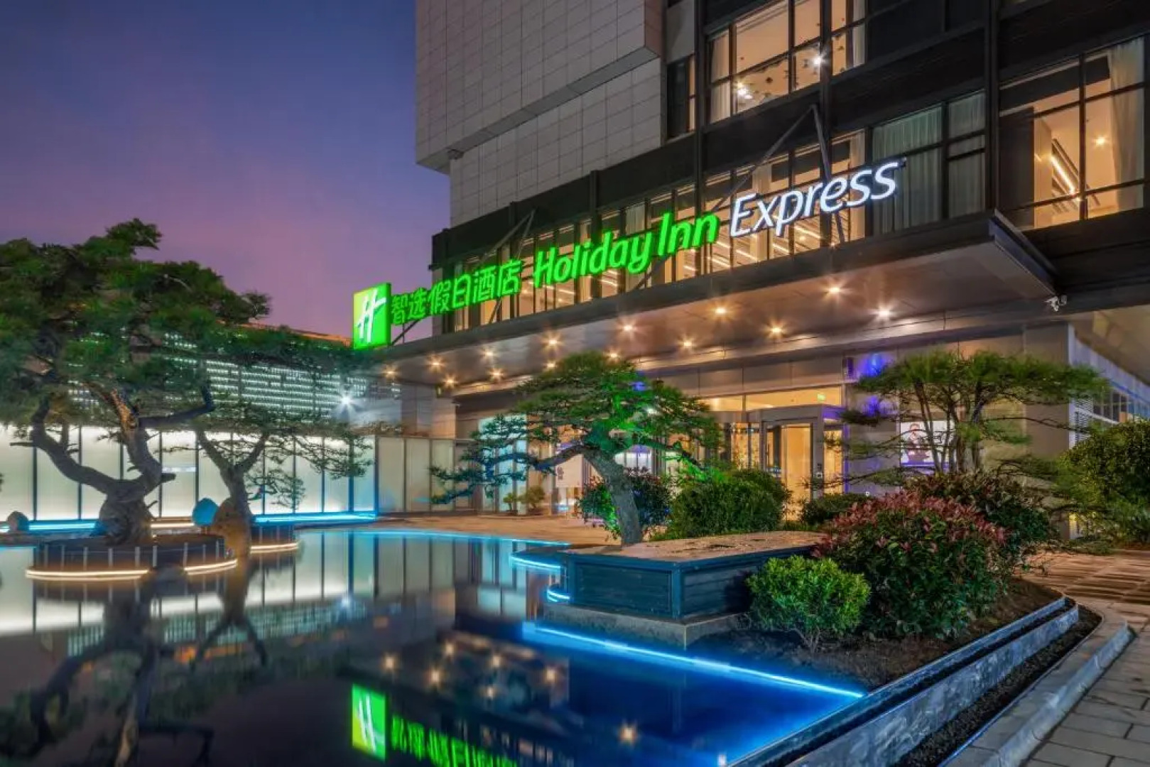 Holiday Inn Express Linyi North New District by IHG