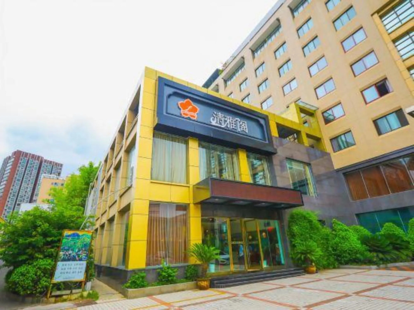 Xuefu Hotel
