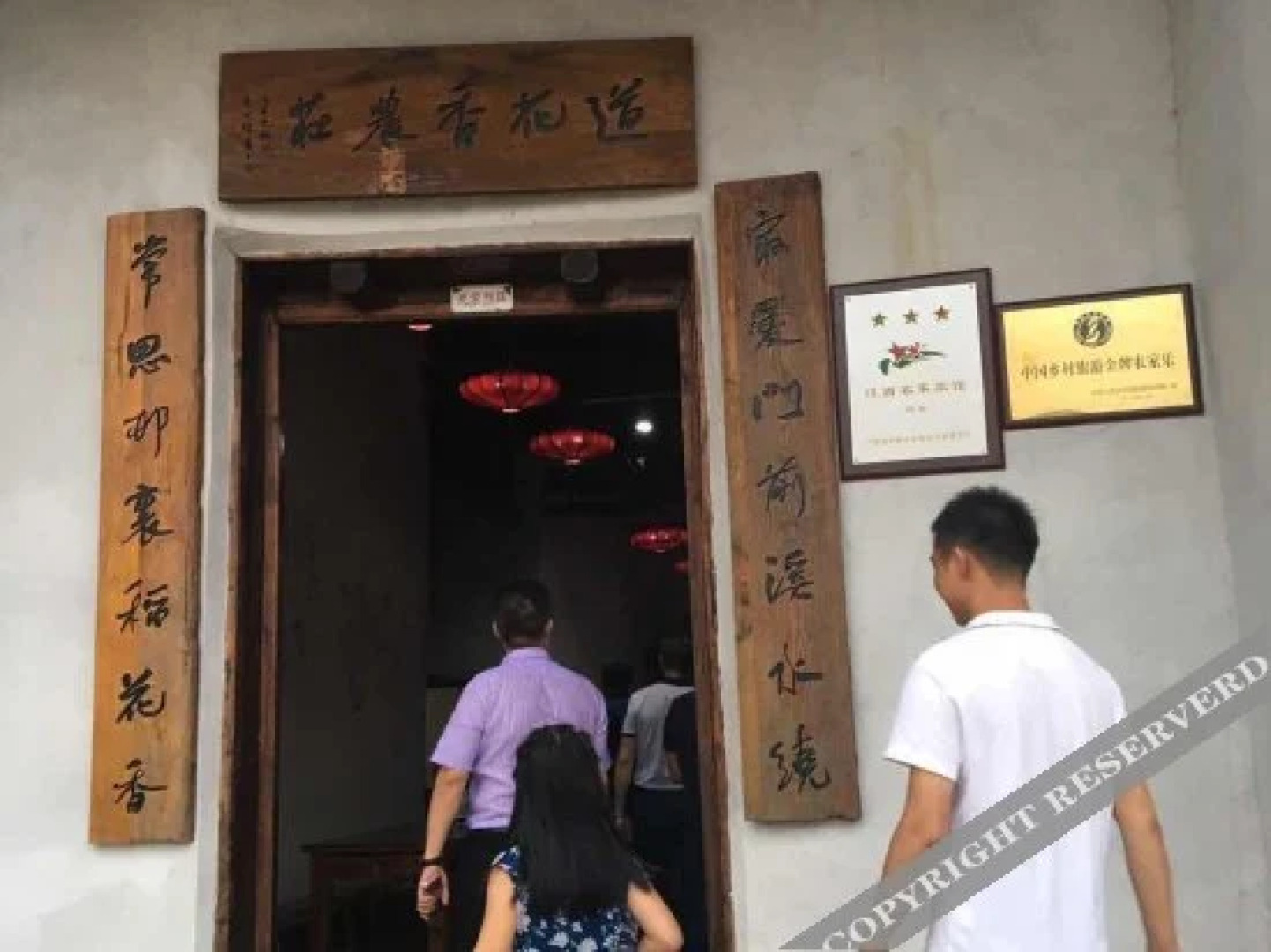 Daohuaxiang Guesthouse