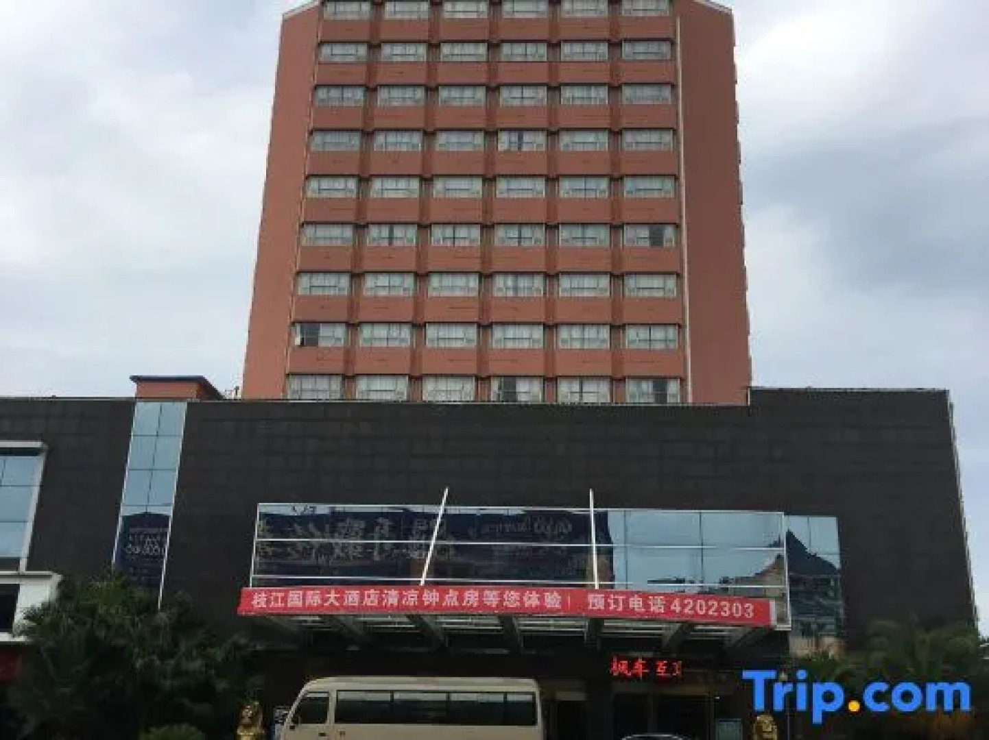 Zhijiang International Hotel