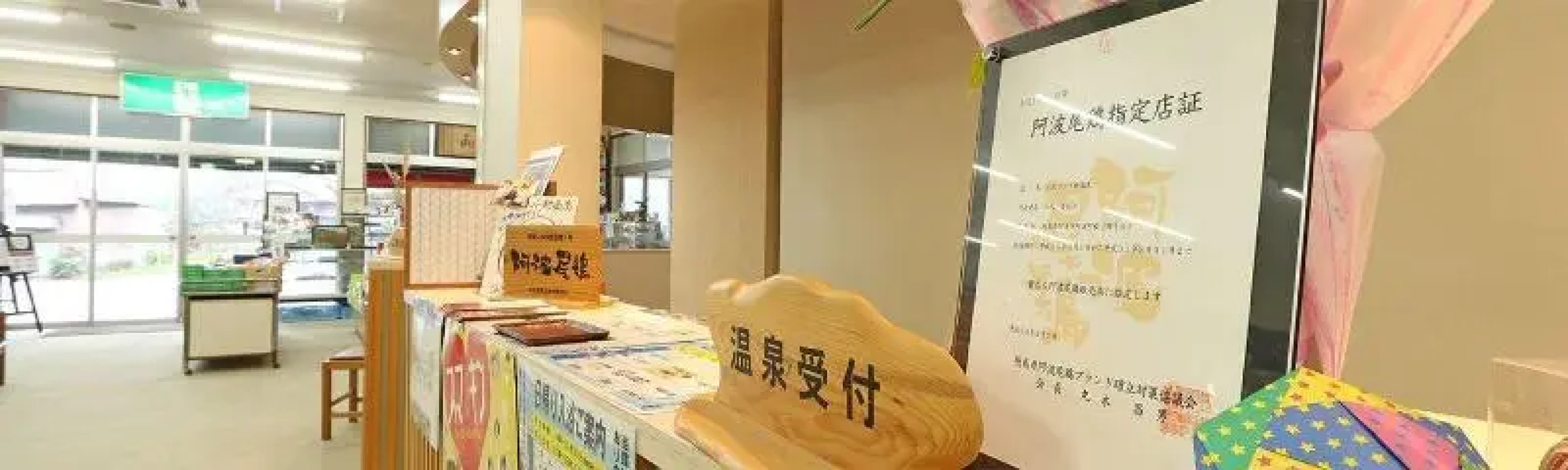 Dochu Land Shin Onsen