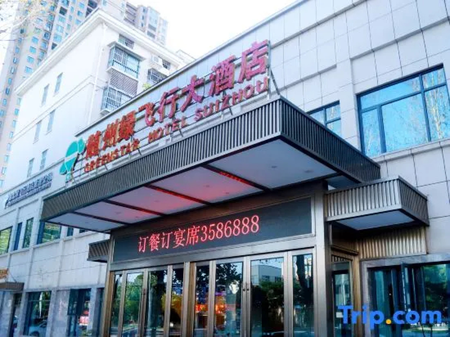 Suizhou Green Flying Hotel (Wanda Plaza Store)